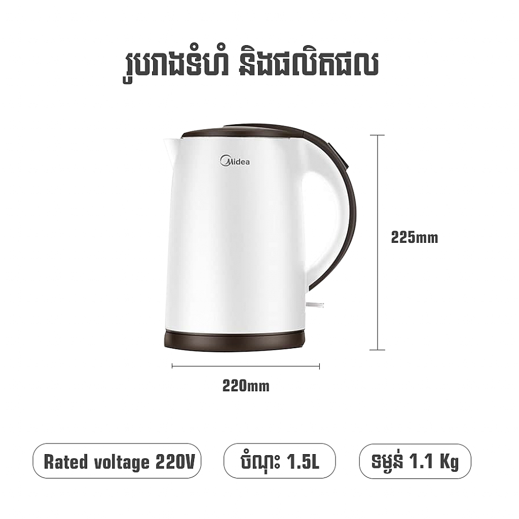 Midea Kettle (1.5L)